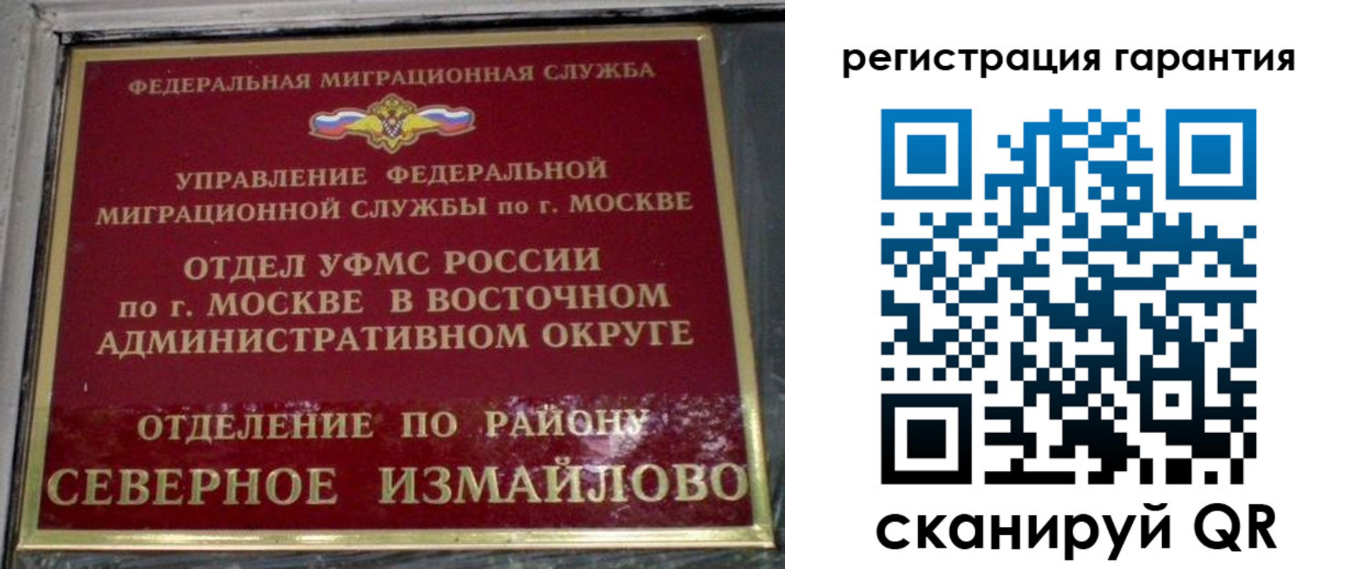 временная регистрация поиск в Беслане
