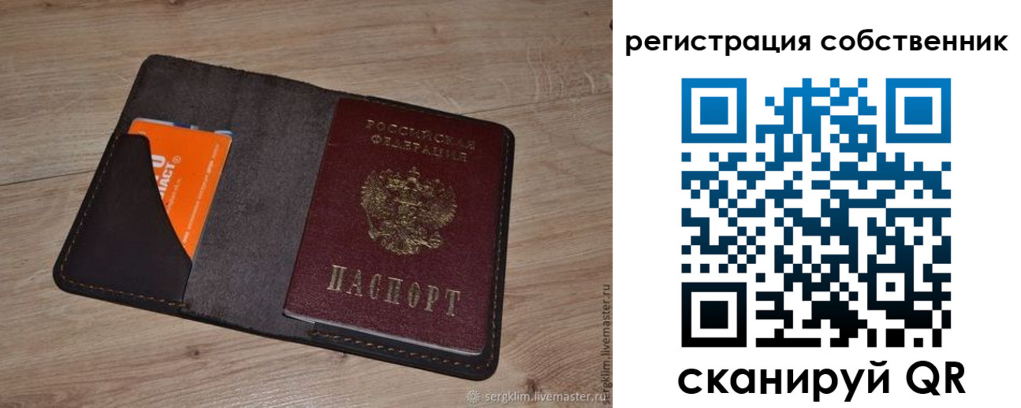 временная регистрация гарантия в Беслане